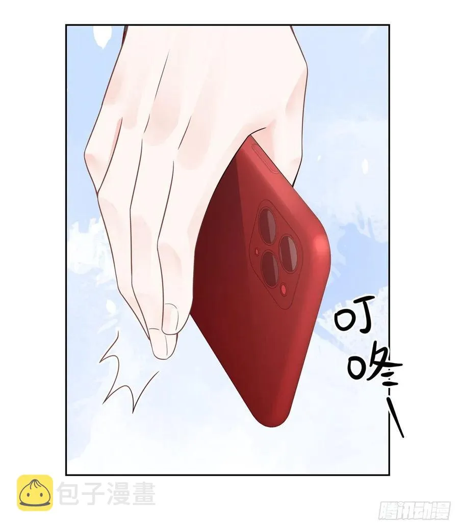 一百一十八话 么么哒~！ 第5页