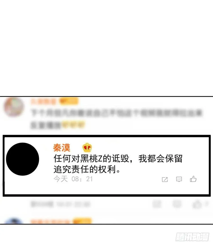 一百一十八话 么么哒~！ 第6页