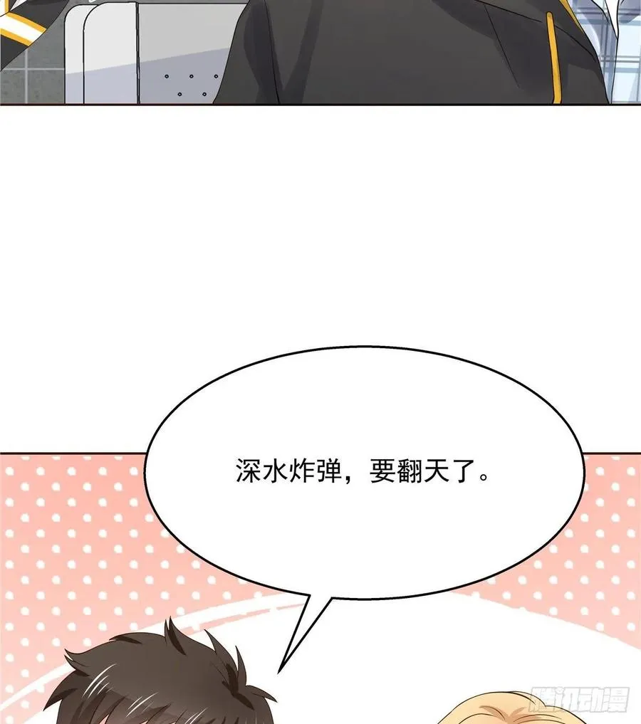 一百一十八话 么么哒~！ 第10页