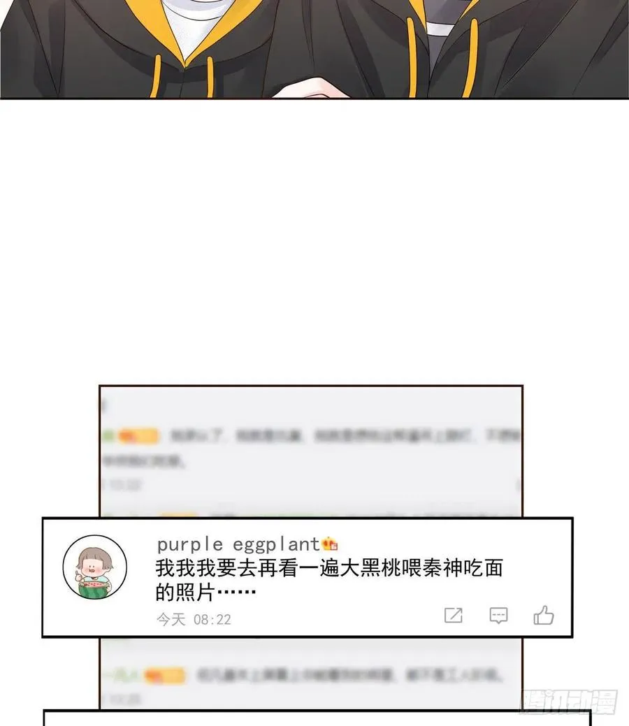 一百一十八话 么么哒~！ 第12页