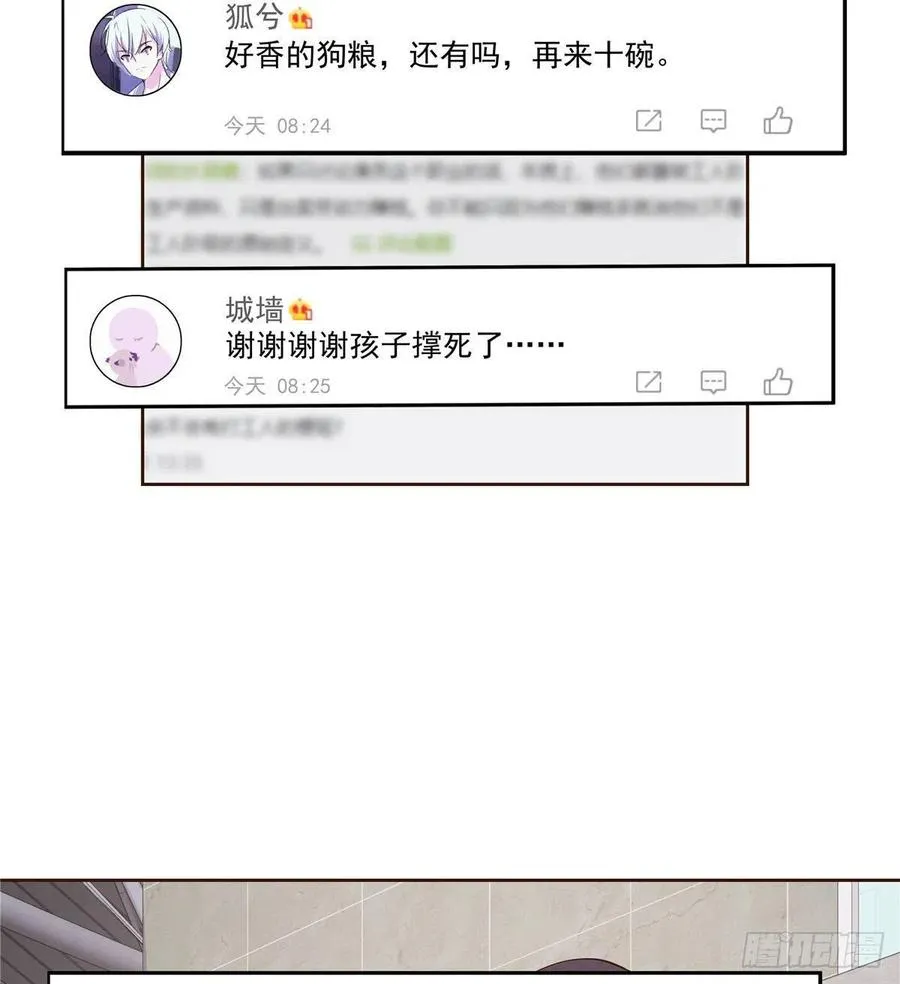 一百一十八话 么么哒~！ 第13页