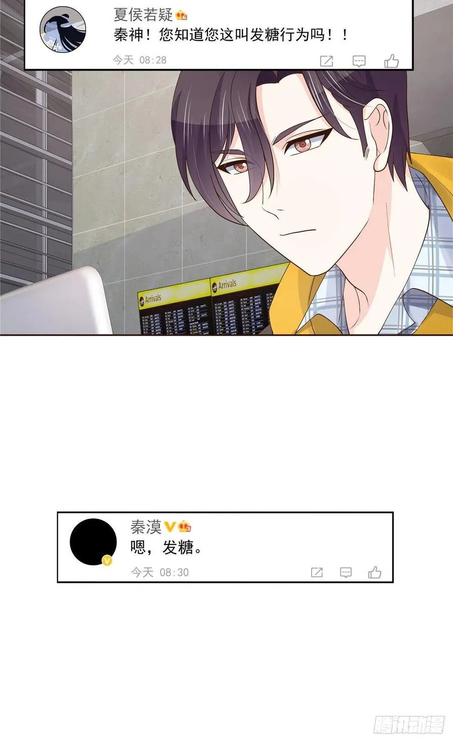 一百一十八话 么么哒~！ 第14页
