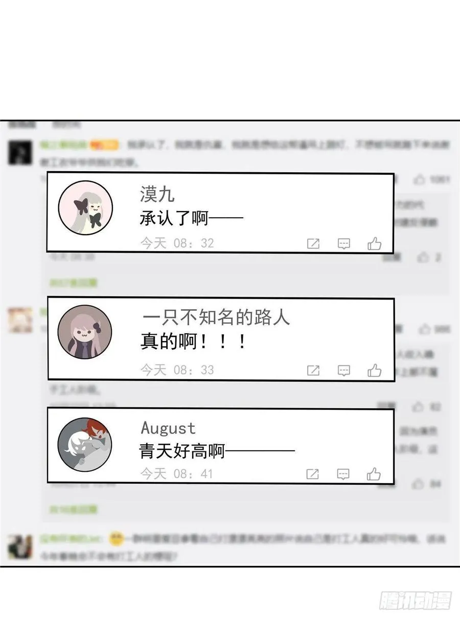 一百一十八话 么么哒~！ 第15页