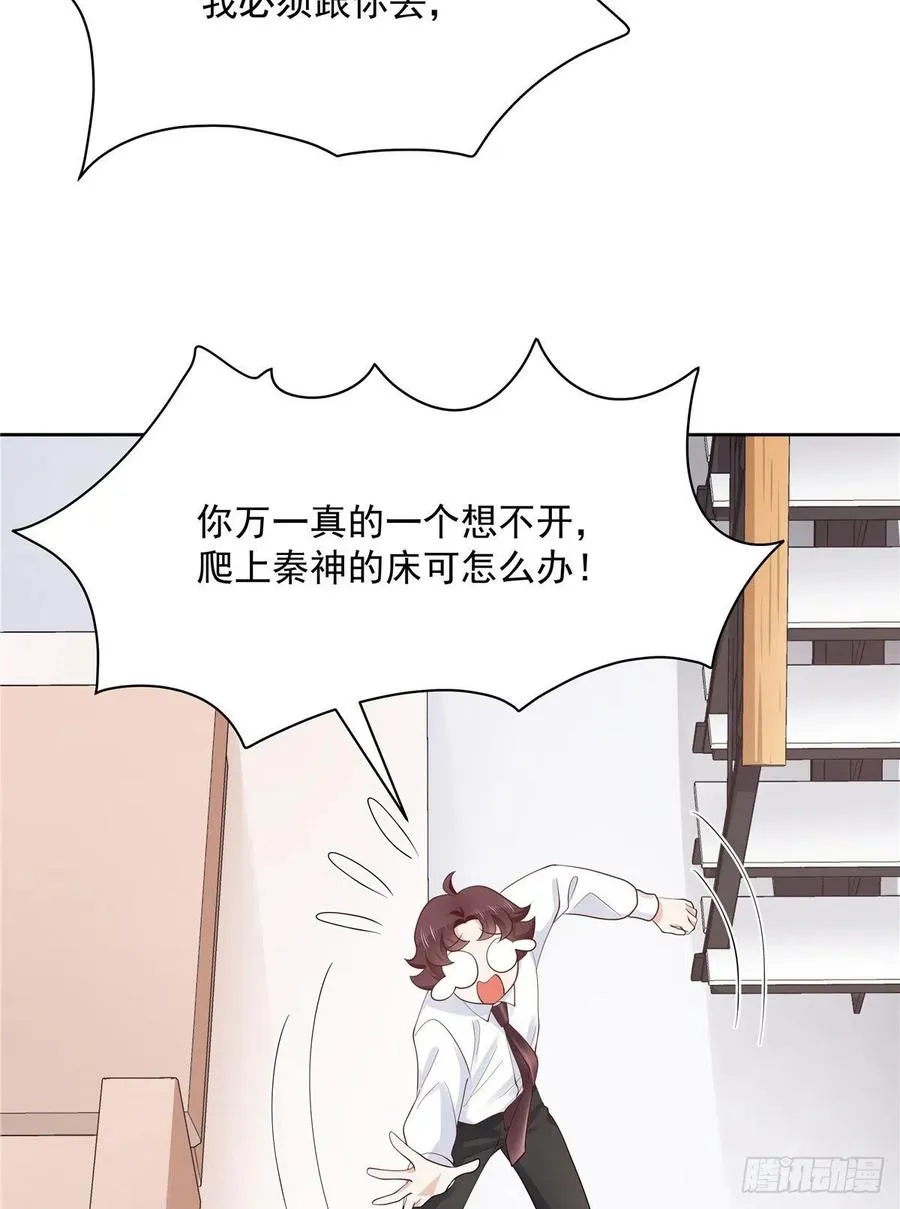 一百一十八话 么么哒~！ 第18页