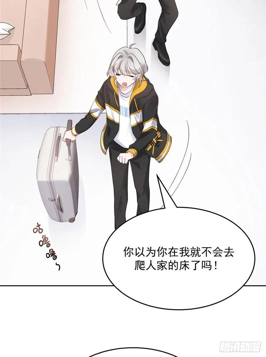 一百一十八话 么么哒~！ 第19页