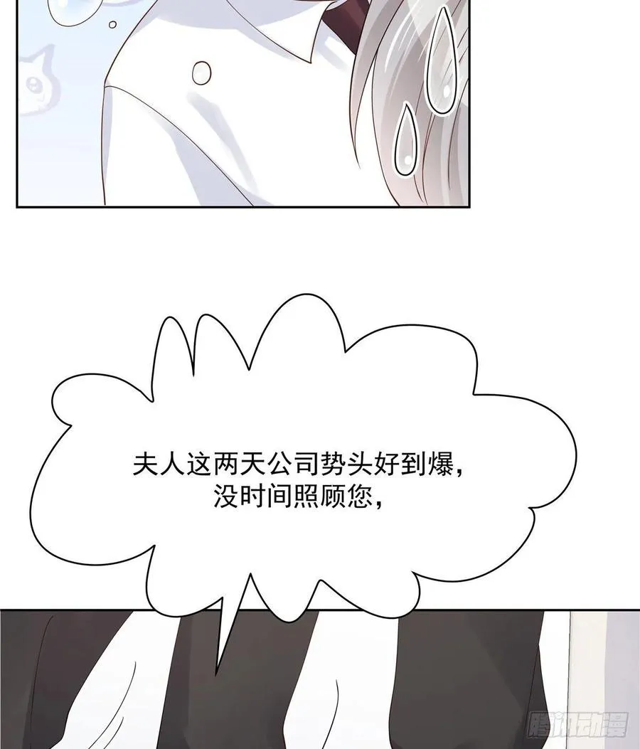 一百一十八话 么么哒~！ 第24页