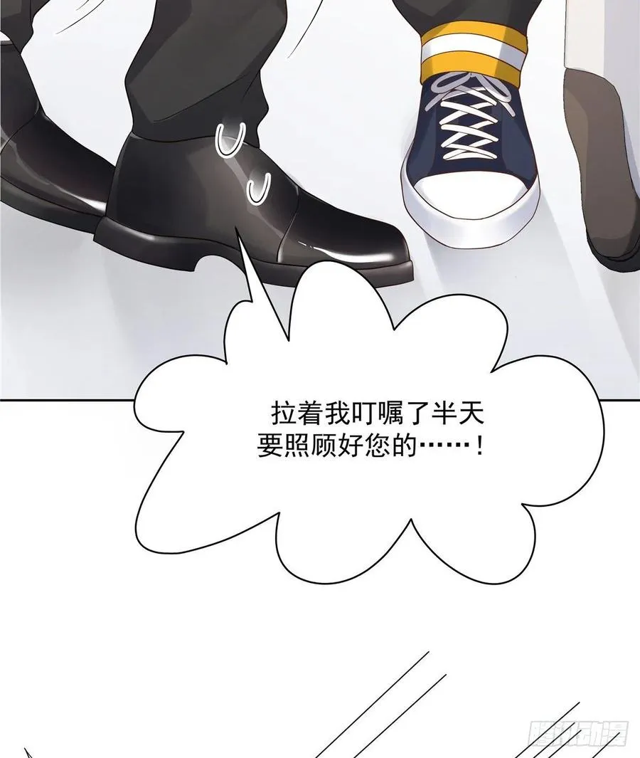 一百一十八话 么么哒~！ 第25页