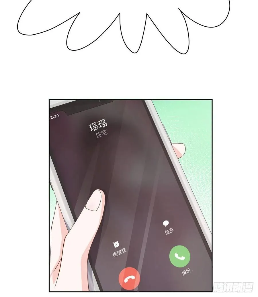 一百一十八话 么么哒~！ 第30页