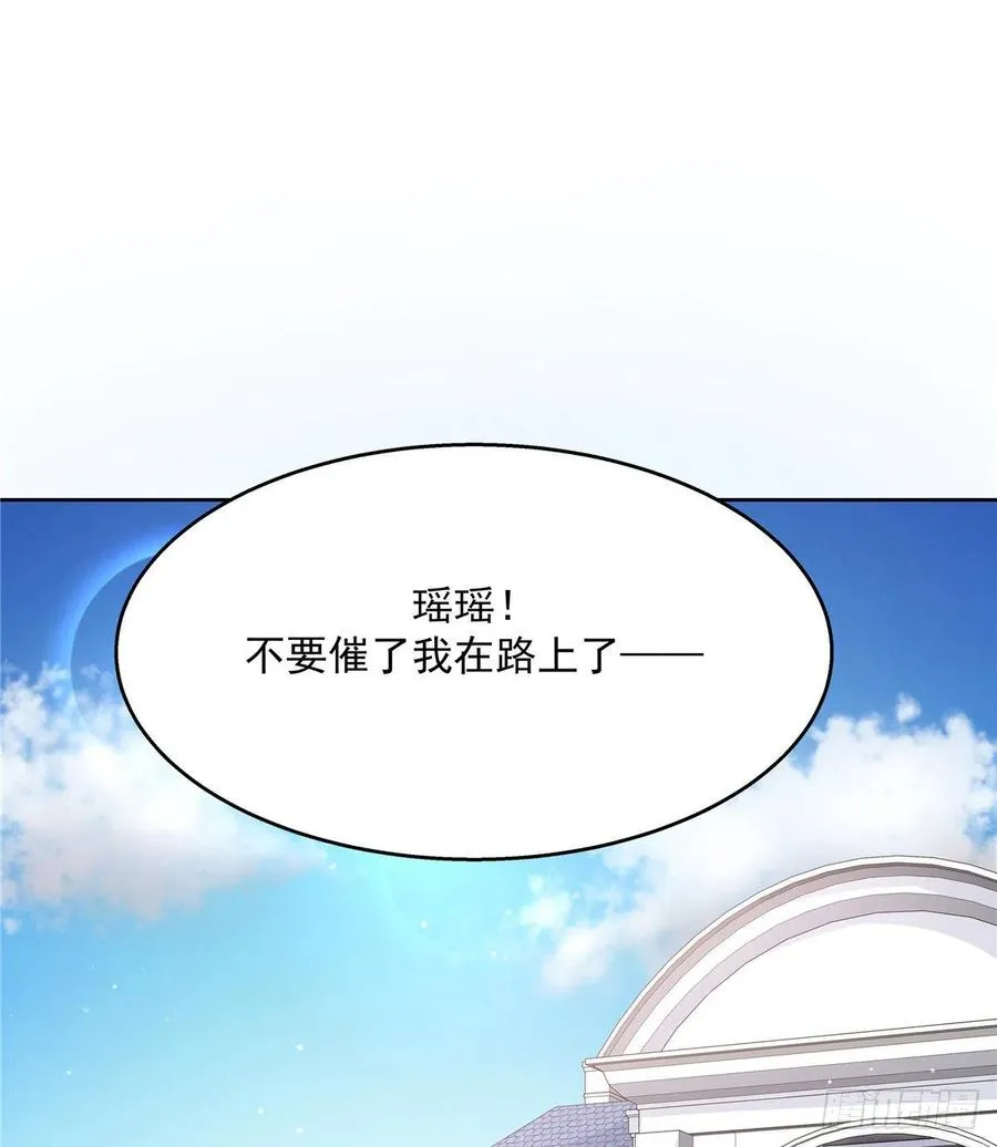 一百一十八话 么么哒~！ 第31页