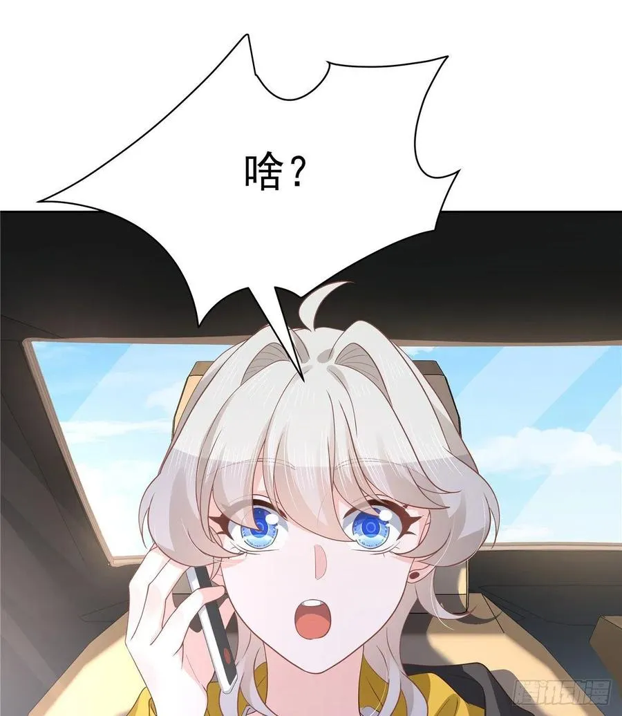 一百一十八话 么么哒~！ 第34页