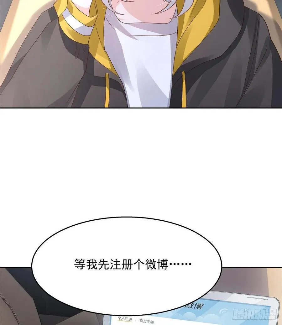 一百一十八话 么么哒~！ 第35页