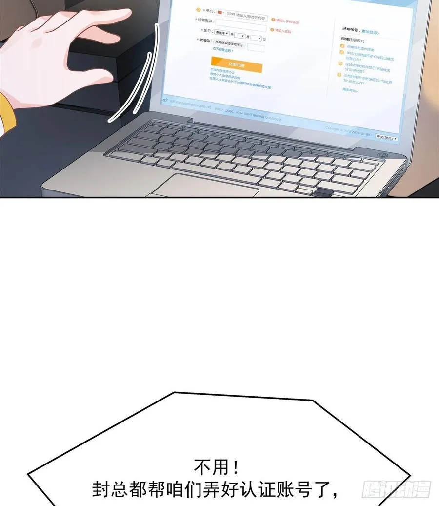一百一十八话 么么哒~！ 第36页
