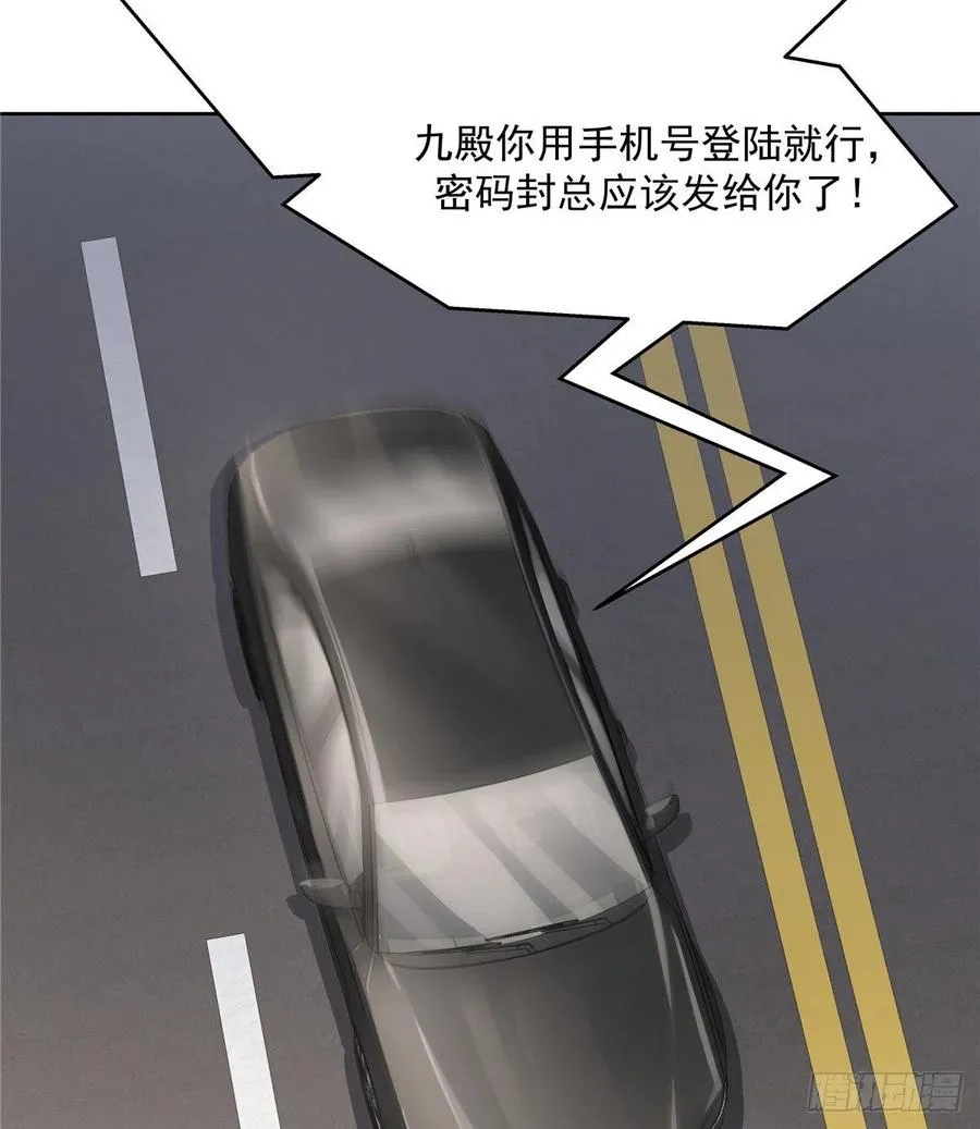 一百一十八话 么么哒~！ 第37页