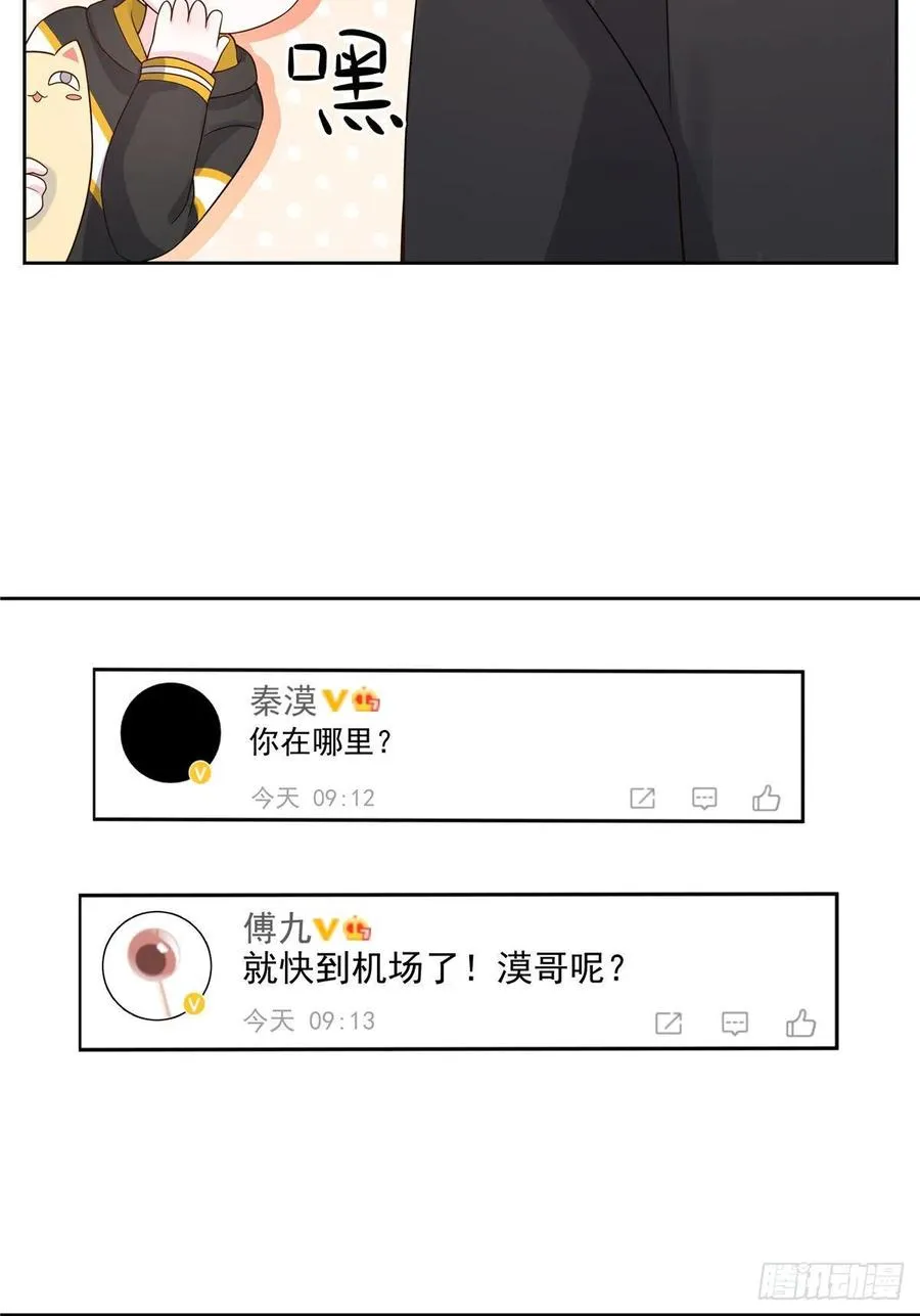 一百一十九话 这就是霸总！？ 第5页