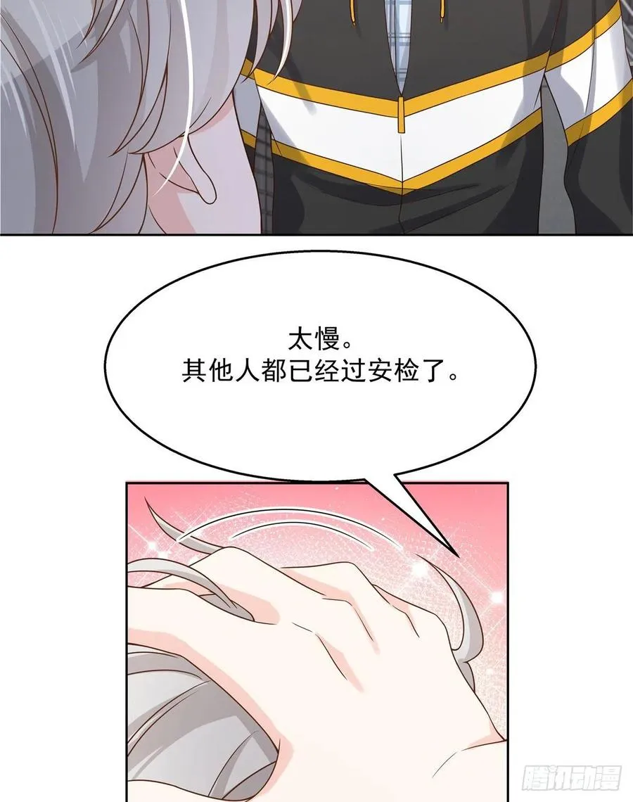 一百一十九话 这就是霸总！？ 第11页
