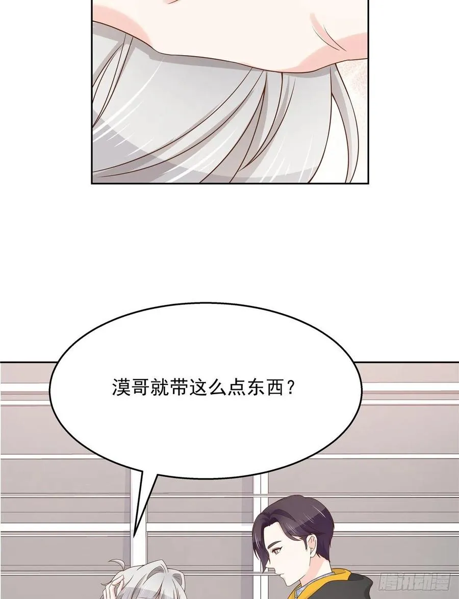 一百一十九话 这就是霸总！？ 第12页