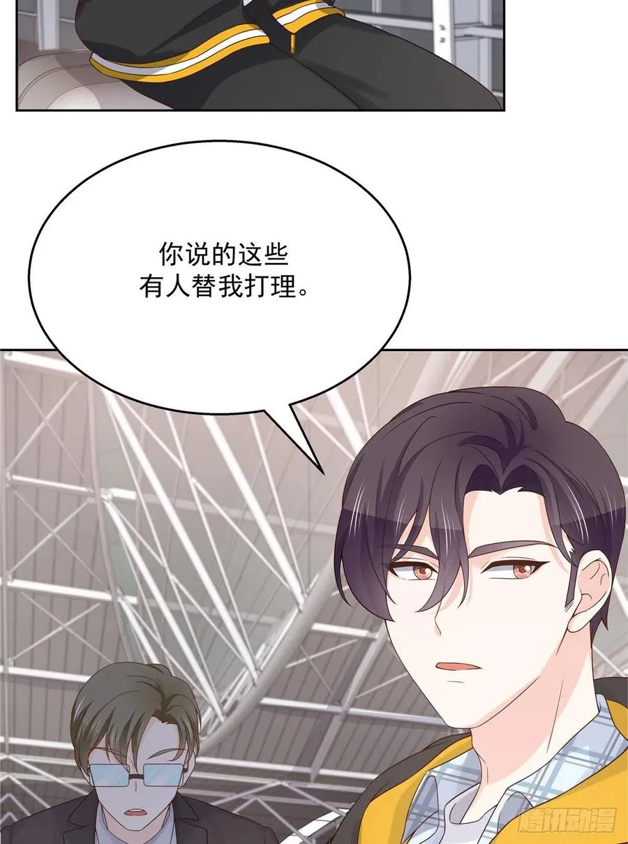 一百一十九话 这就是霸总！？ 第16页