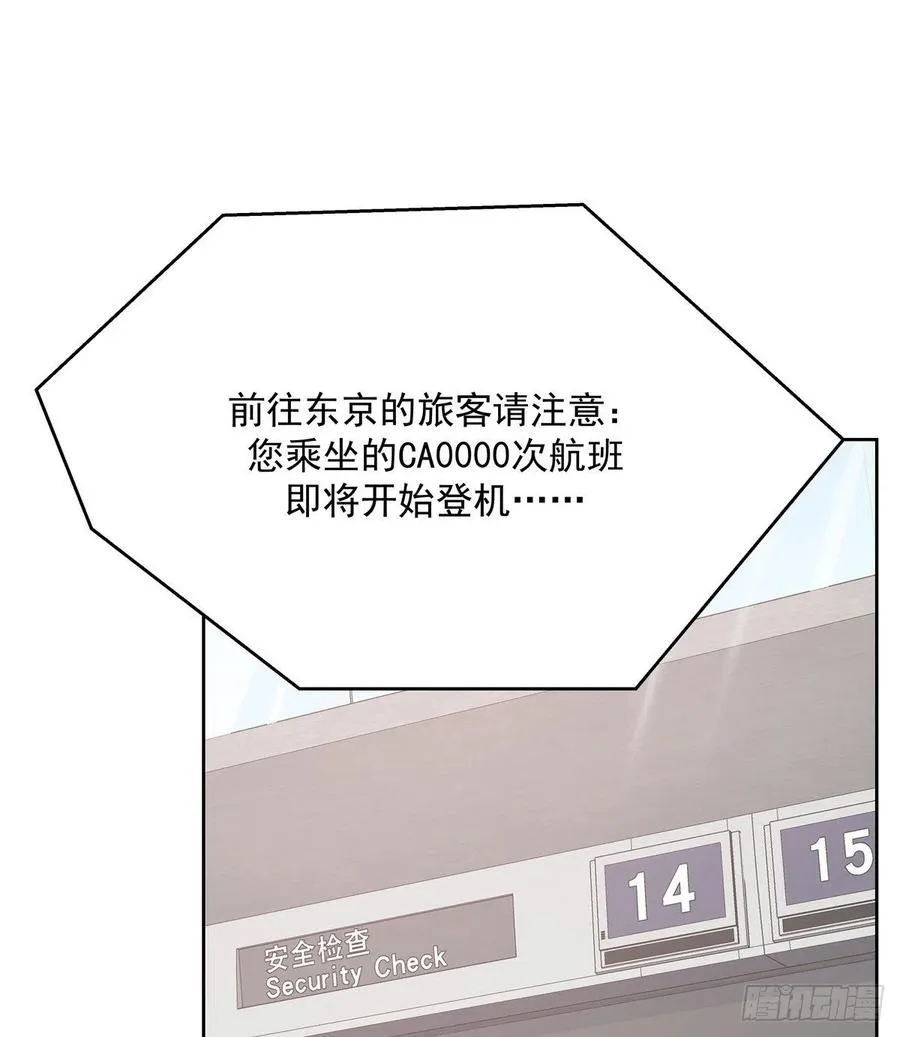 一百一十九话 这就是霸总！？ 第26页