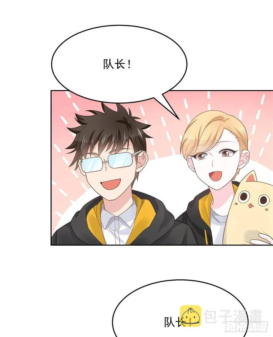 一百一十九话 这就是霸总！？ 第28页