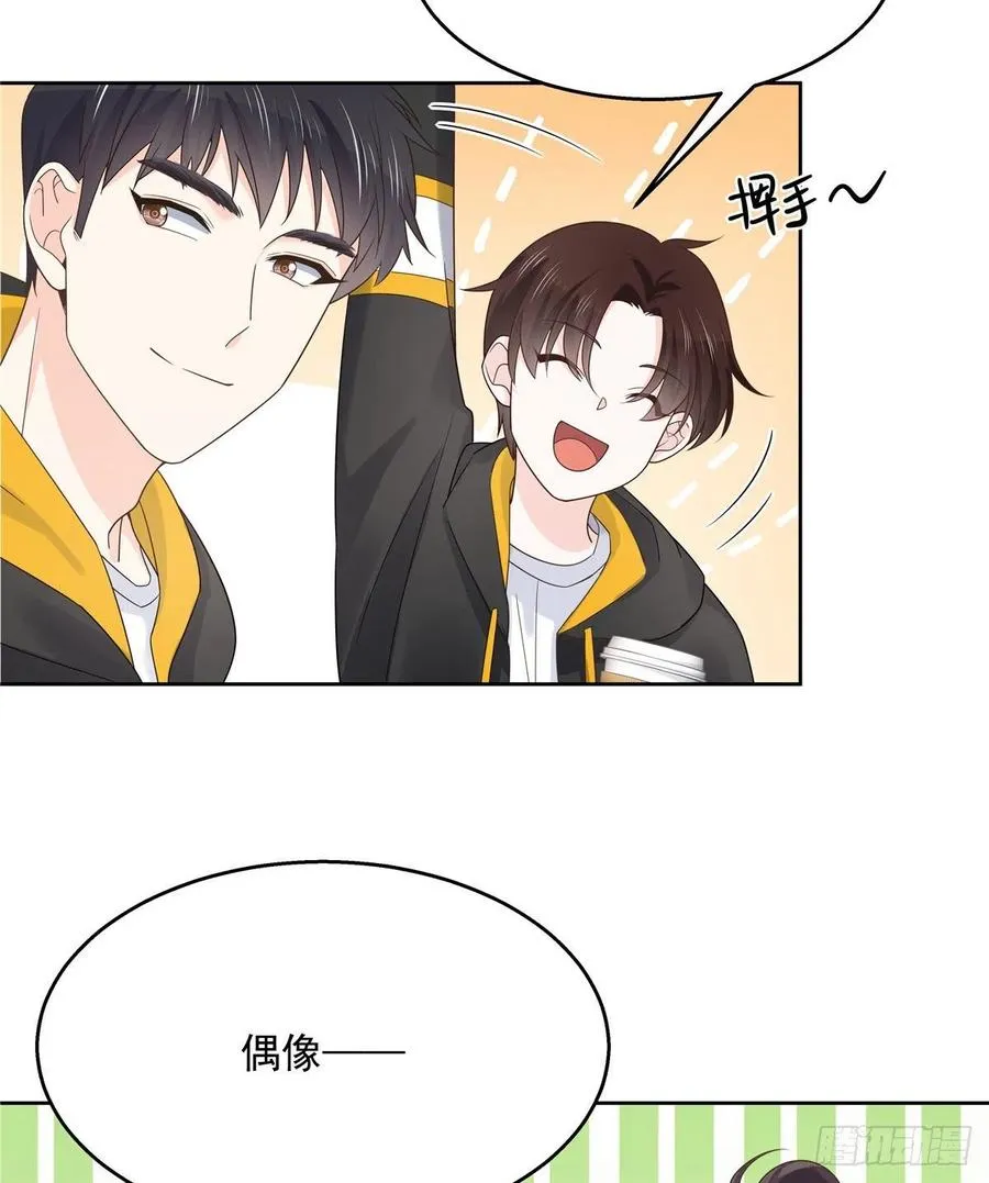 一百一十九话 这就是霸总！？ 第29页