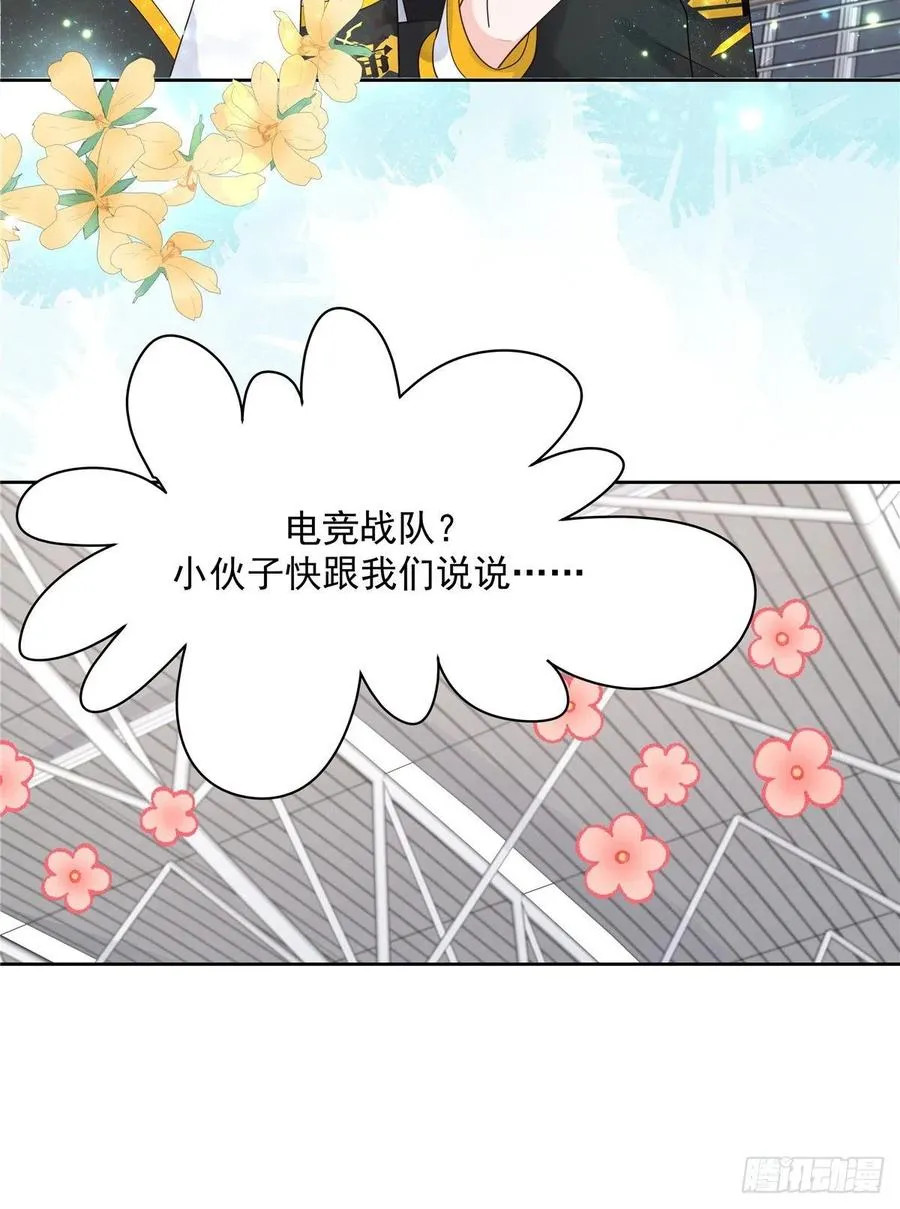 一百一十九话 这就是霸总！？ 第37页