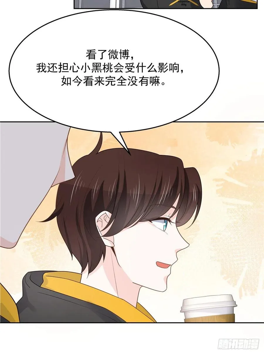 一百一十九话 这就是霸总！？ 第39页