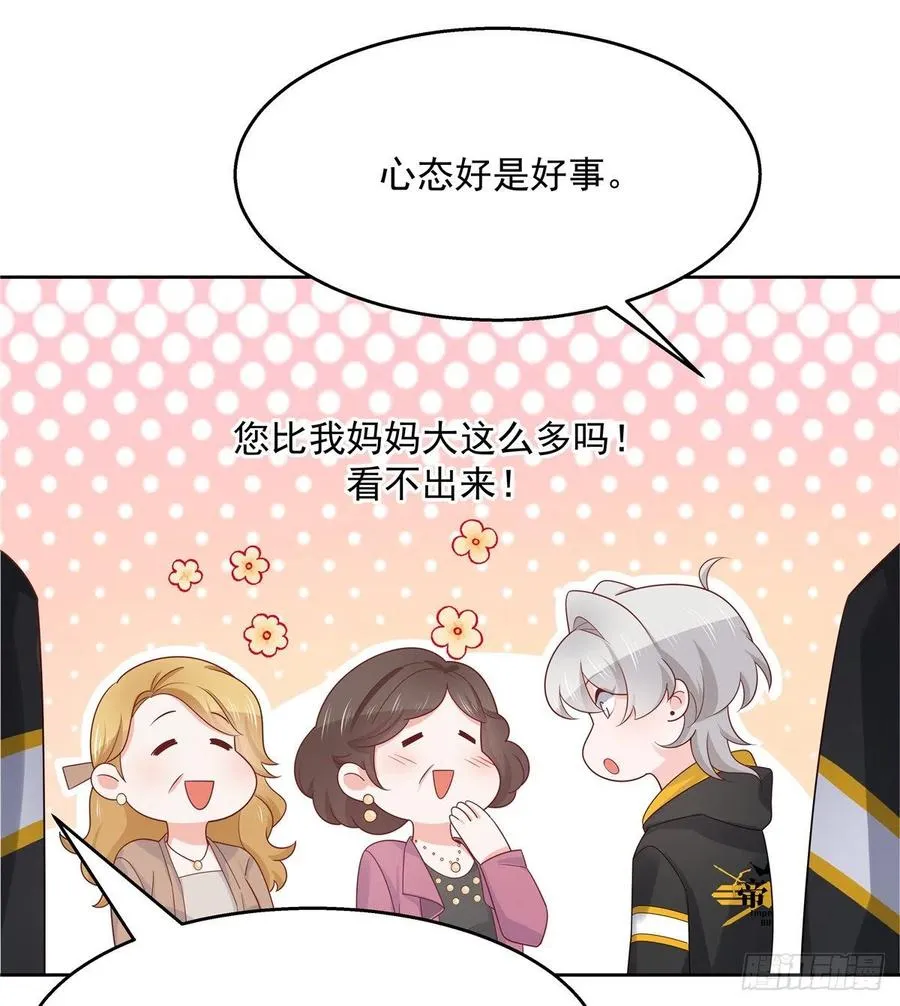 一百一十九话 这就是霸总！？ 第40页