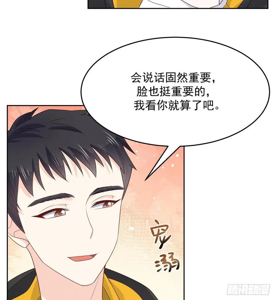 一百一十九话 这就是霸总！？ 第42页