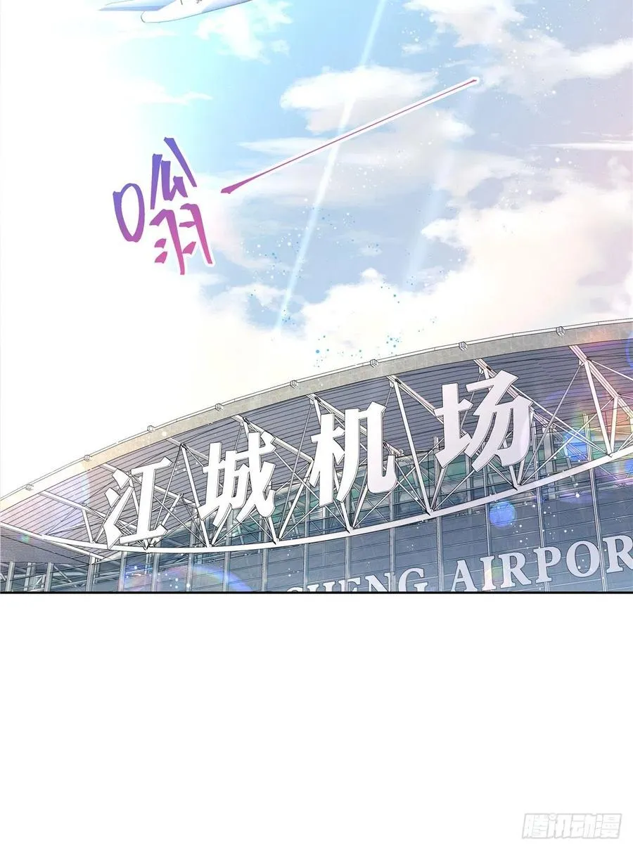 一百一十九话 这就是霸总！？ 第50页