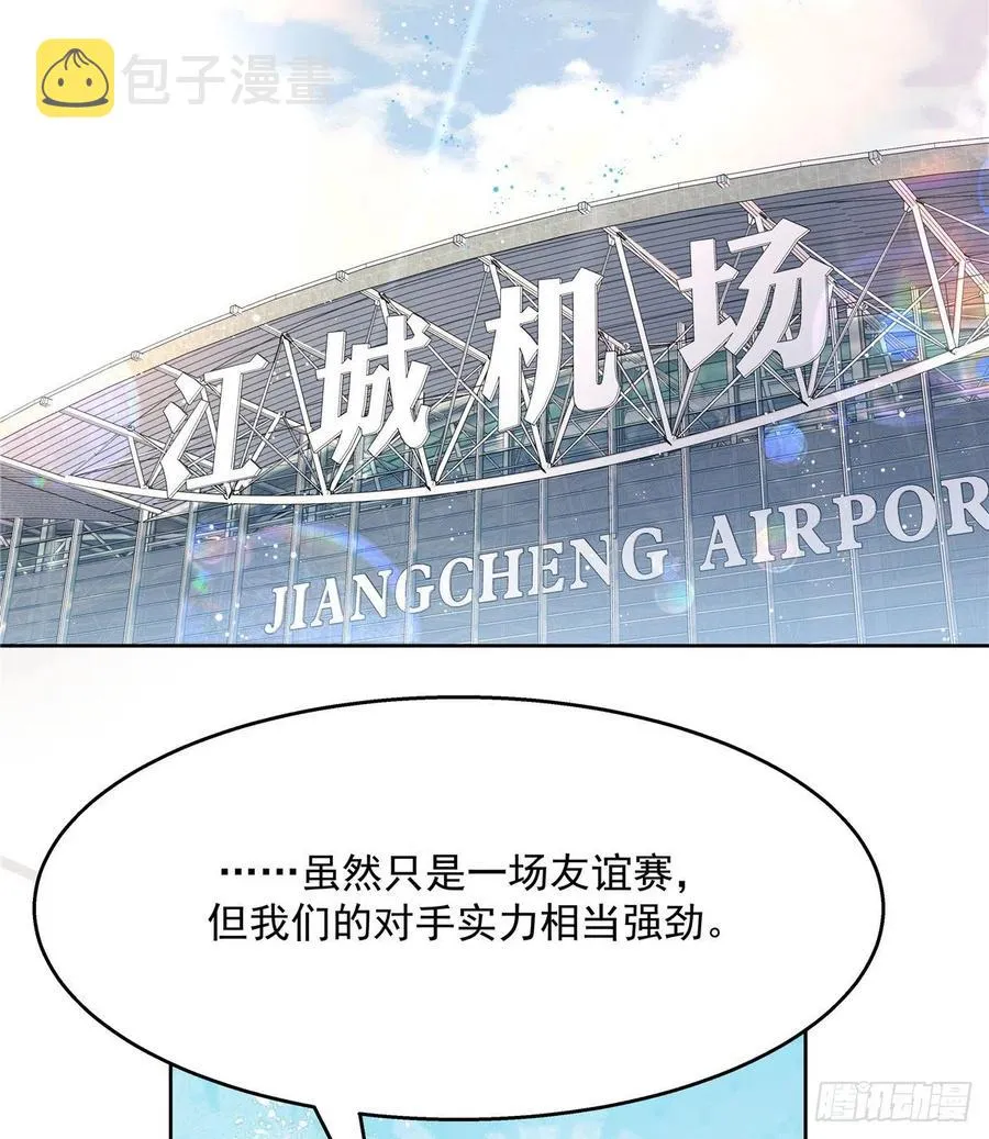 一百二十话 献身小黑桃 第7页