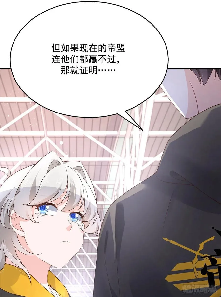 一百二十话 献身小黑桃 第10页