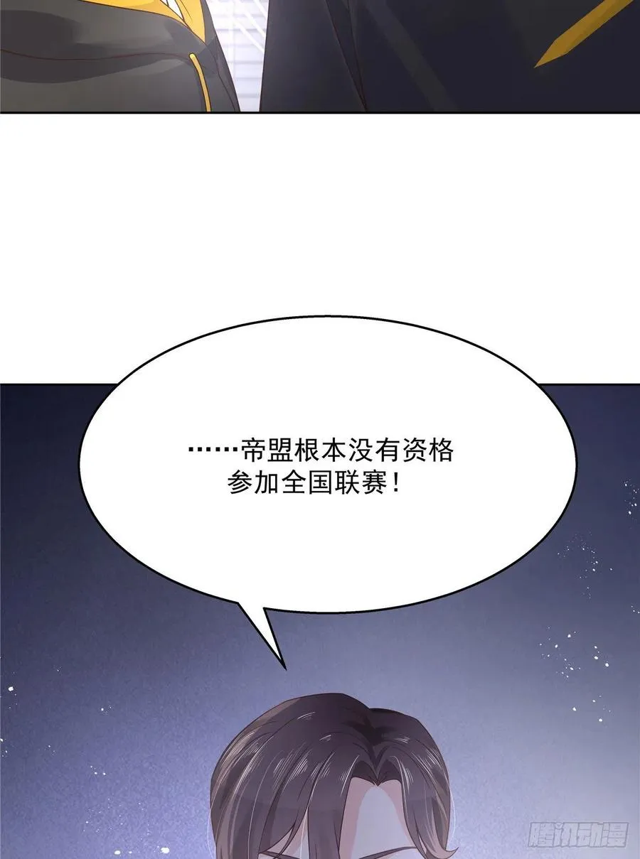 一百二十话 献身小黑桃 第11页