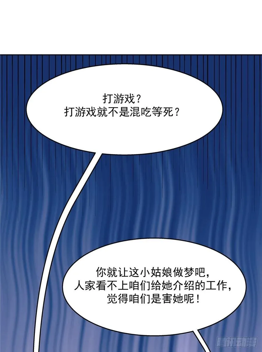 一百二十话 献身小黑桃 第15页
