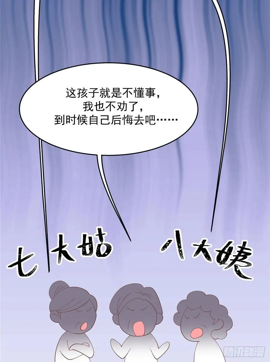 一百二十话 献身小黑桃 第16页