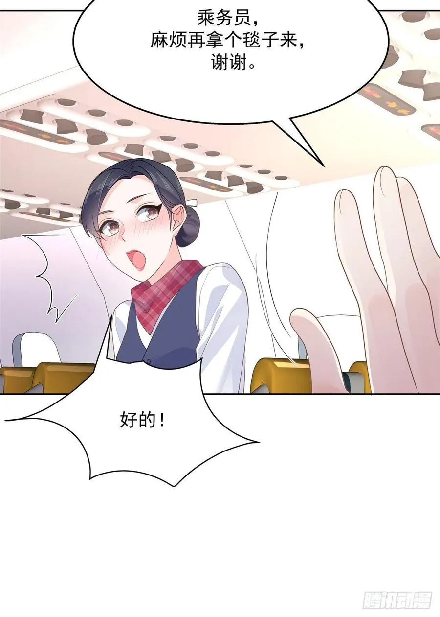 一百二十话 献身小黑桃 第25页