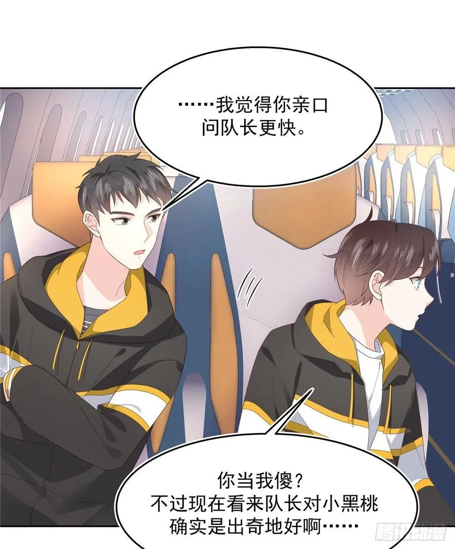 一百二十话 献身小黑桃 第33页