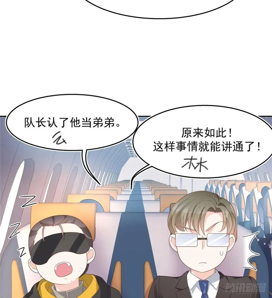 一百二十话 献身小黑桃 第34页