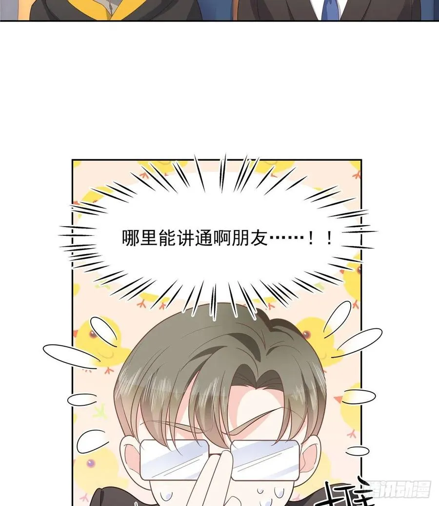 一百二十话 献身小黑桃 第35页