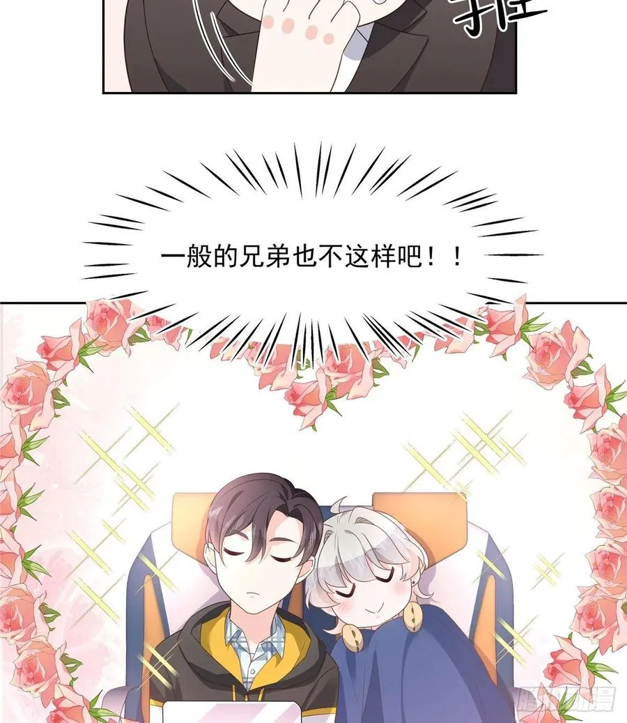 一百二十话 献身小黑桃 第36页