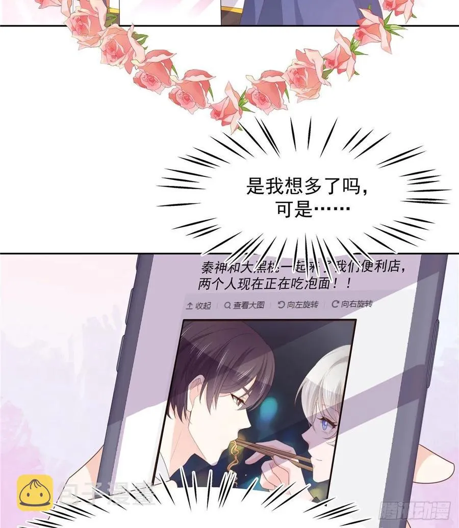 一百二十话 献身小黑桃 第37页