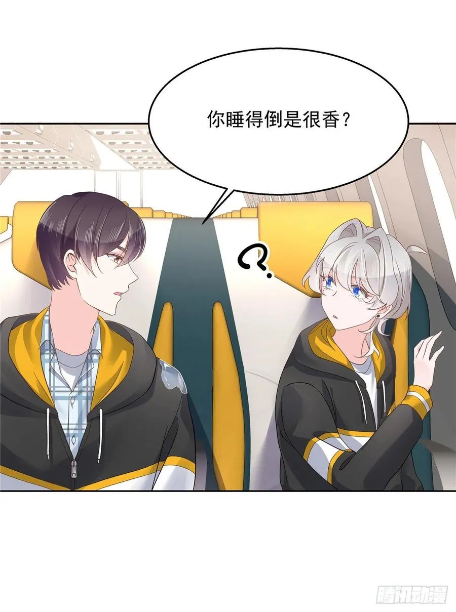 第一百二十一话 哦~双床房~ 第2页