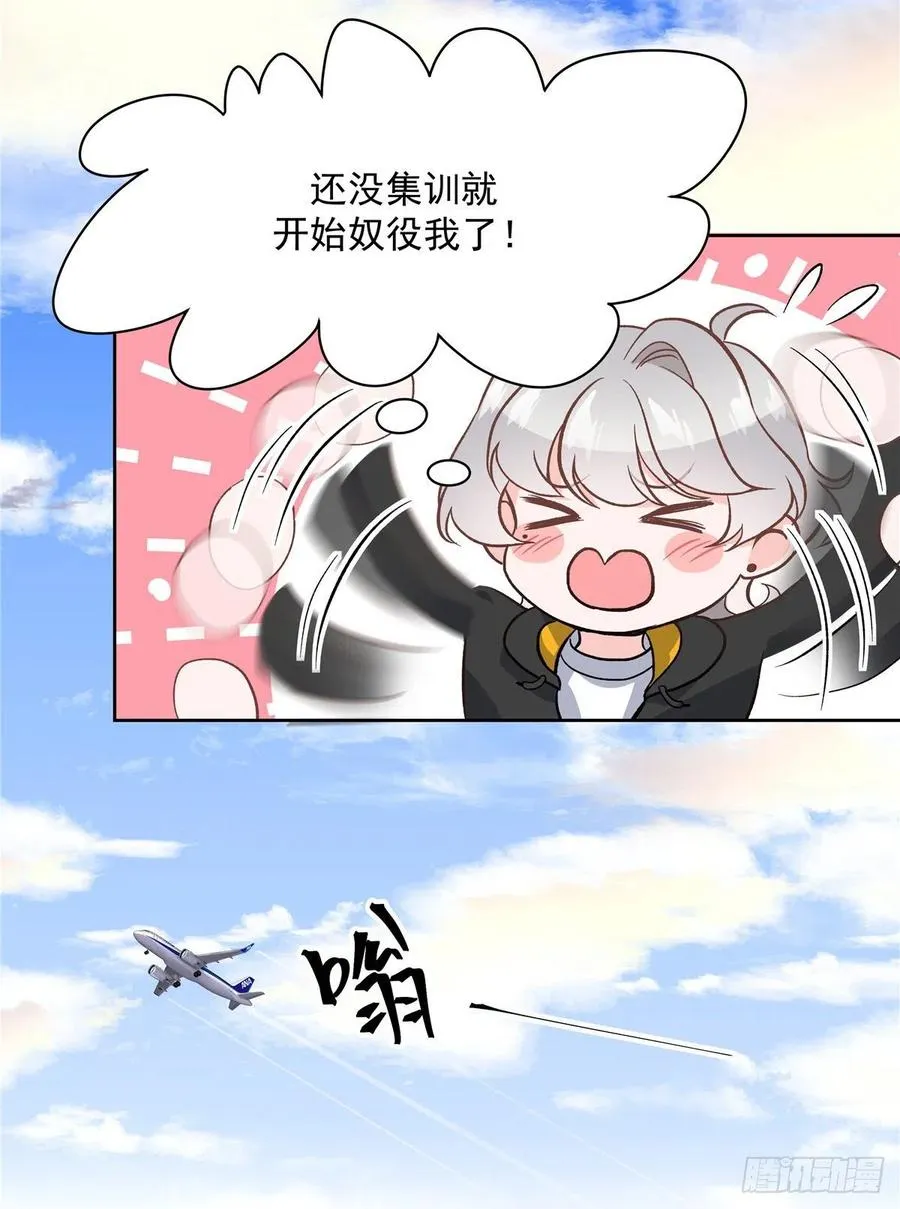 第一百二十一话 哦~双床房~ 第6页