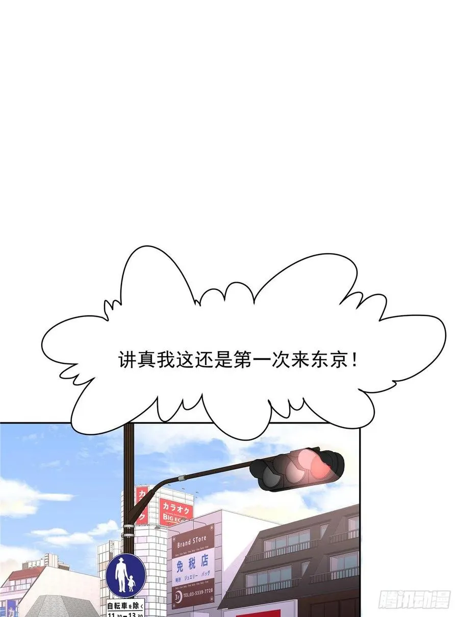 第一百二十一话 哦~双床房~ 第8页