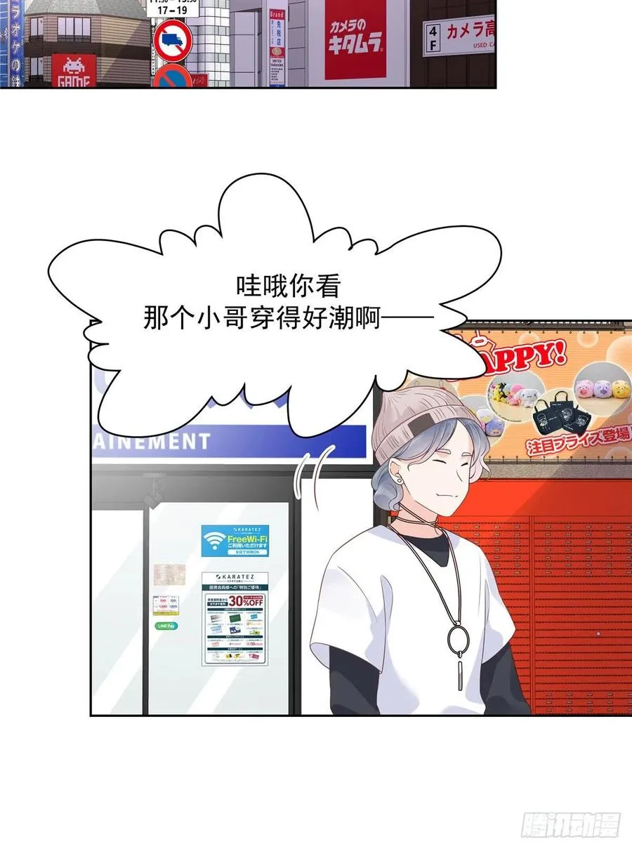 第一百二十一话 哦~双床房~ 第9页