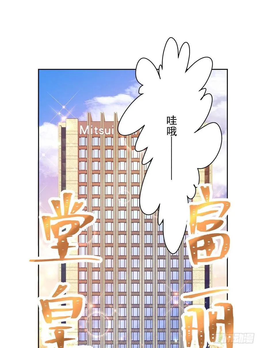 第一百二十一话 哦~双床房~ 第11页