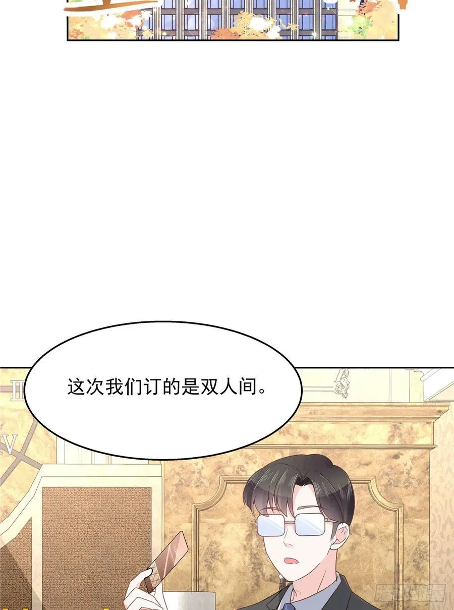 第一百二十一话 哦~双床房~ 第12页