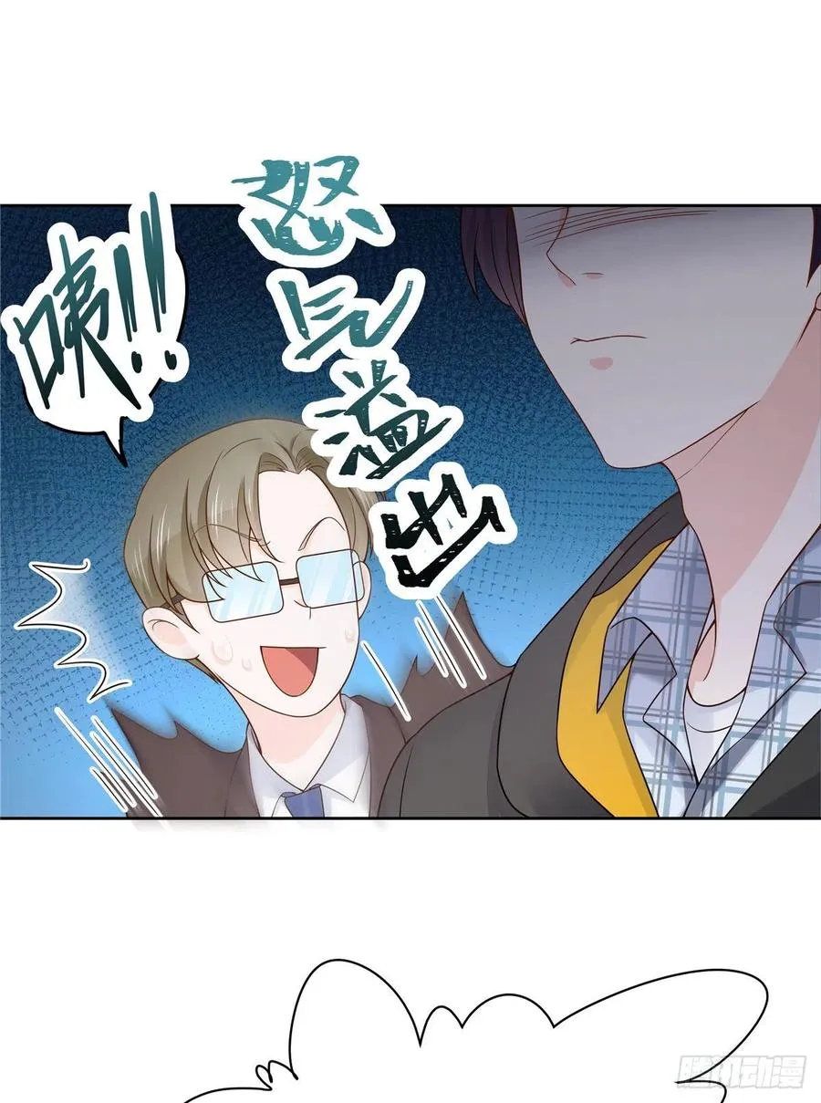 第一百二十一话 哦~双床房~ 第17页