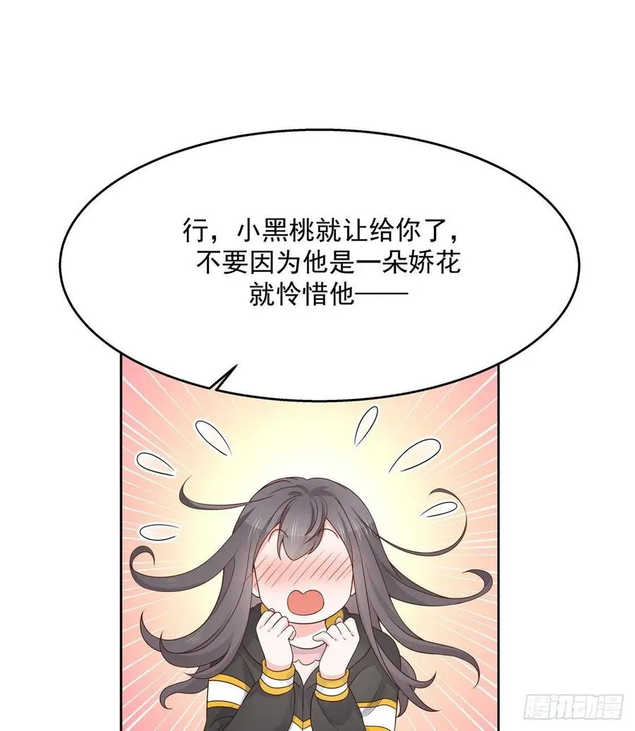 第一百二十一话 哦~双床房~ 第20页
