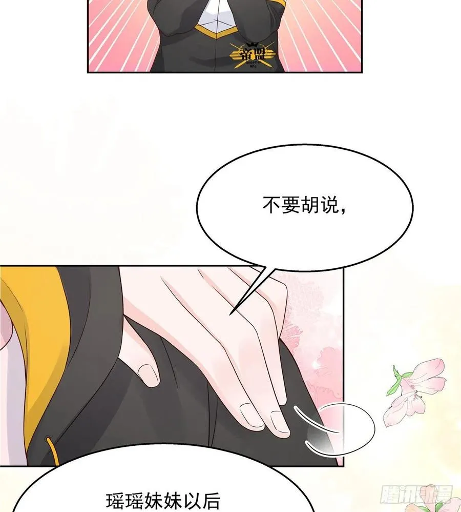 第一百二十一话 哦~双床房~ 第21页