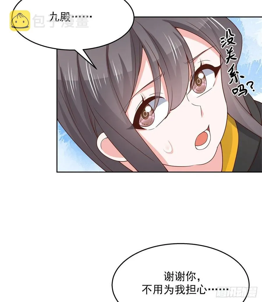 第一百二十一话 哦~双床房~ 第25页